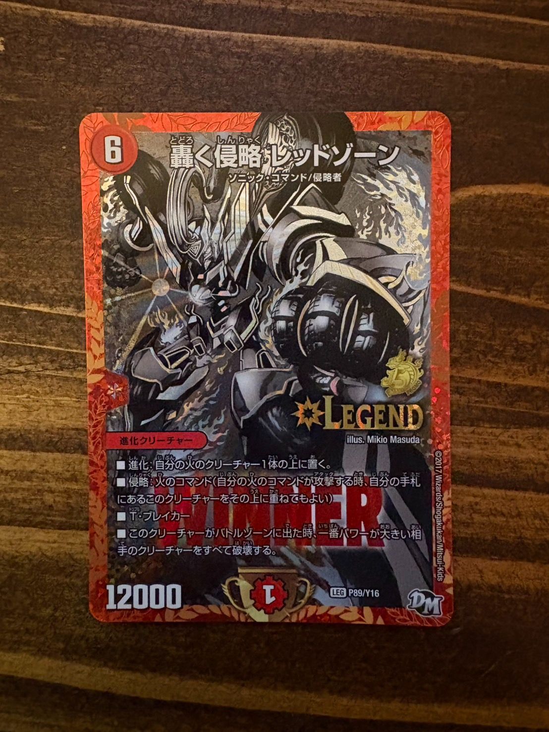 メルカリ便 轟く侵略 レッドゾーン WINNER プロモ 4枚セット 轟く侵略レッドゾーン winner プロモ デュエルマスターズ