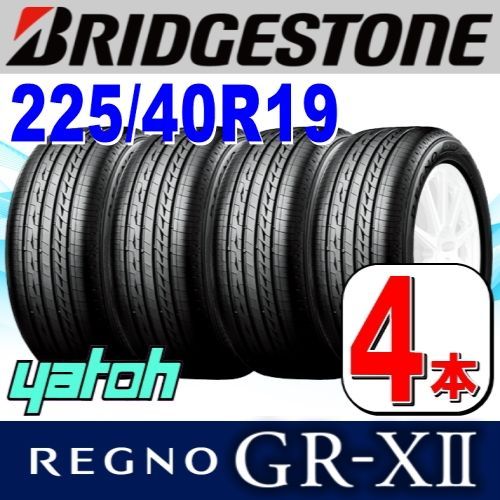 225/40R19 新品サマータイヤ 4本セット BRIDGESTONE REGNO GR-XII (GR