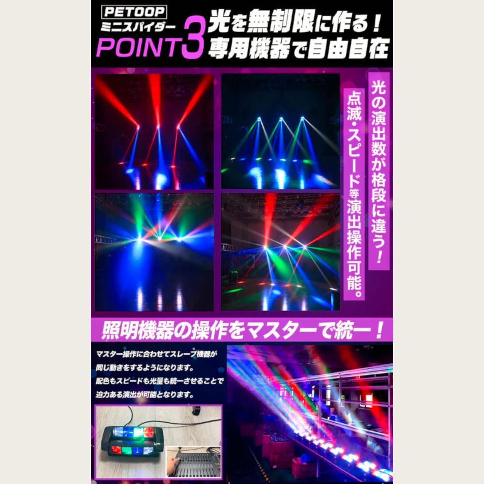 BETOPPER LM70S RGBW ムービングヘッドライト 4個セット BETOPPER