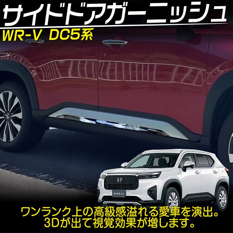 WR-V