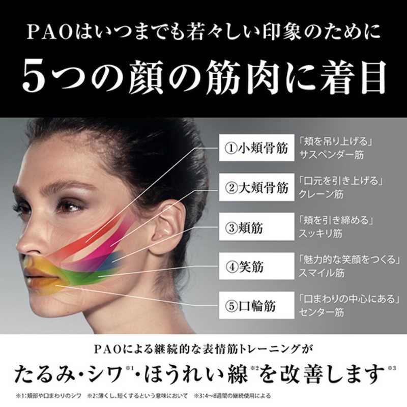新品未使用】【未開梱】 MTG FACIAL FITNESS PAO 7model