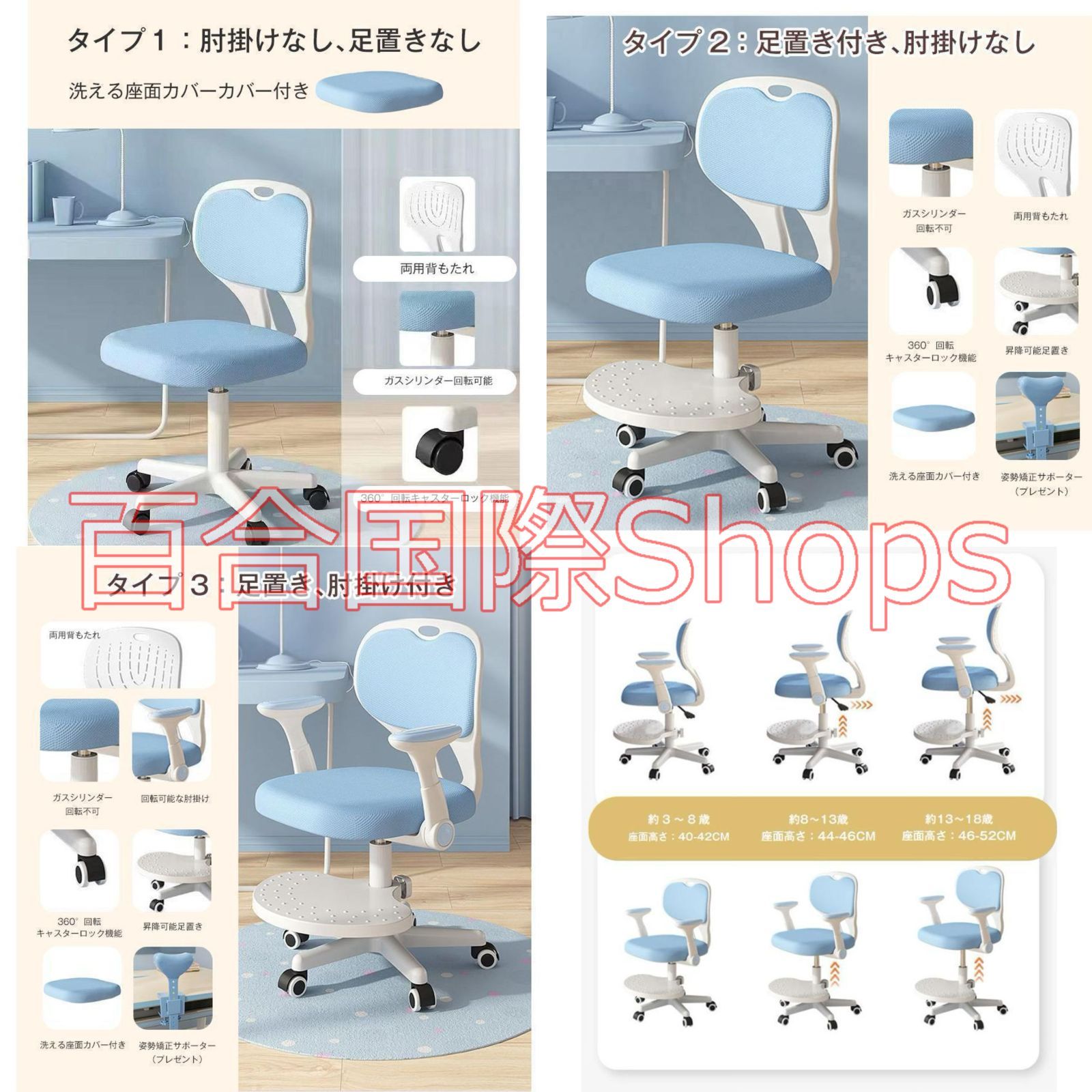 子供用学習チェア 学習椅子 高さ調節 勉強椅子座面回転 昇降 背もたれ 足置き 学習 回転椅子 学習机 椅子 おしゃれ チェアー 勉強いす キッズ キッズチェア