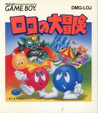 GBソフト ロロの大冒険