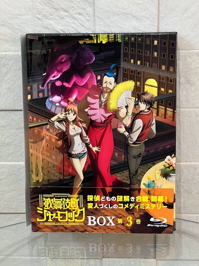 メルカリShops - 【美品】BD ブルーレイ 歌舞伎町シャーロック BOX 第3巻 Blu-ray