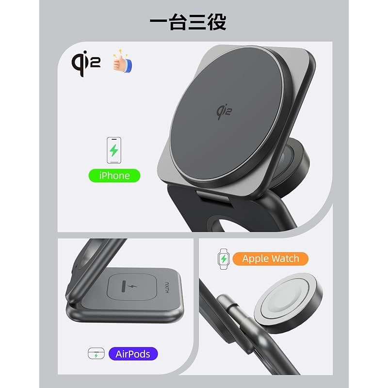Qi2 充電器