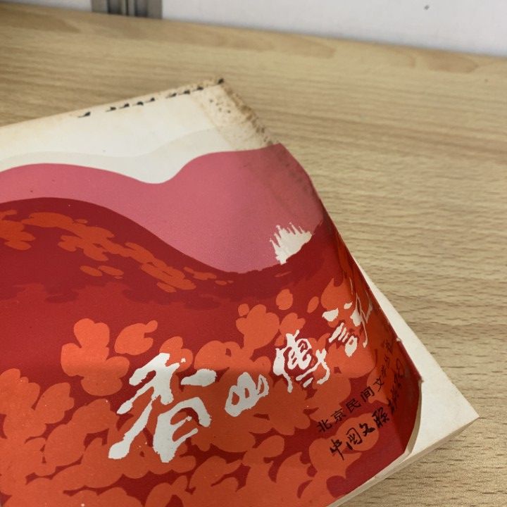 ■02)【同梱不可】中国文学などの中文書 まとめ売り約100冊大量セット/本/言語学/文芸/古典/小説/長編/短篇/物語/作品/唐詩/甲骨文/B □02)【同梱不可】中国文学などの中文書 まとめ売り約100冊大量