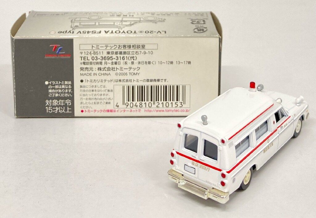 トミーテック TOMICA LIMITED VINTAGE トヨタ 救急車 FS45V型
