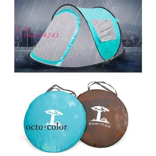購入 テント ワンタッチ ポップアップ キャンプ 簡易テントビーチテント 3-4人用 日除け 防水 アウトドア サンシェード vii4w234243 希望