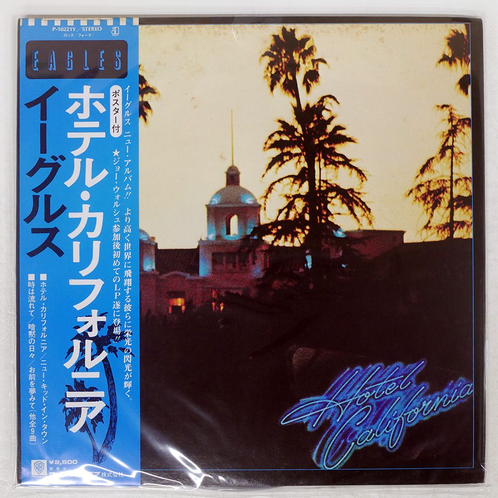 ★見本盤★イーグルス - ホテル・カリフォルニア（P-10221Y） ホテル・カリフォルニア/EAGLES/イーグルス｜OLD ROCK｜ディスク