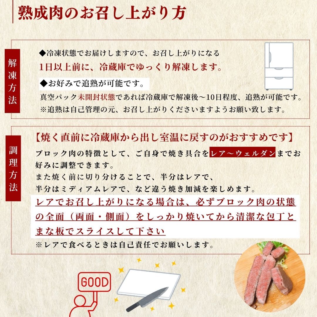 ステーキ ブロック