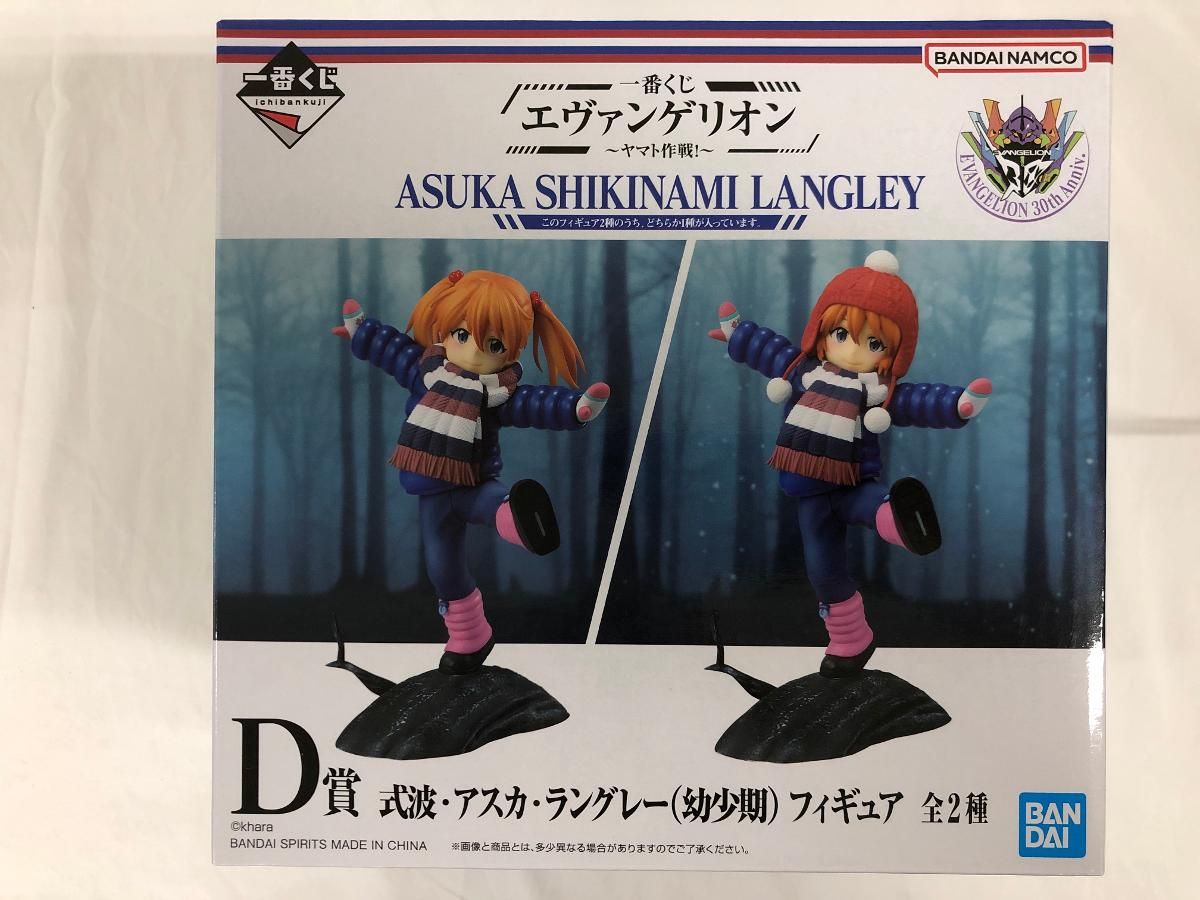 エヴァンゲリオン一番くじ　B賞　アスカ　D賞　アスカ幼少期　フィギュア　ニット帽 D賞 式波・アスカ・ラングレー ニット帽（幼少期） 一番くじ
