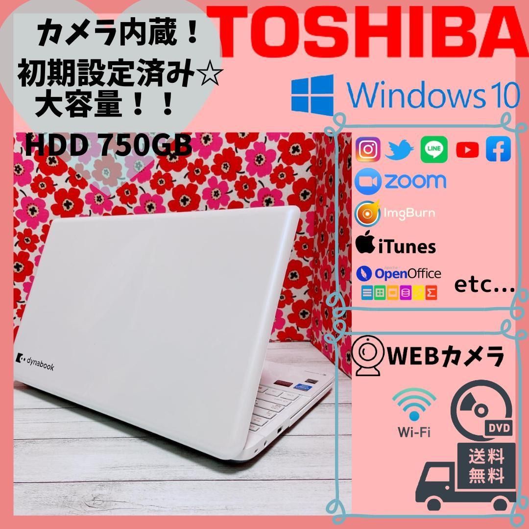 ホワイトカラー✨ Windows11 ノートパソコン 東芝 Webカメラ搭載