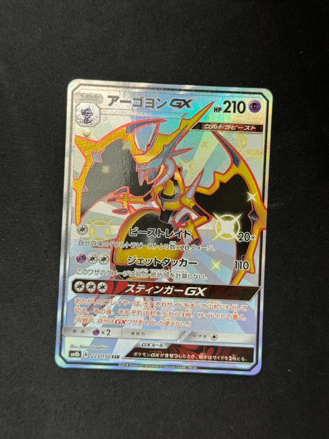 2025年最新】アーゴヨンgx ssrの人気アイテム - メルカリ