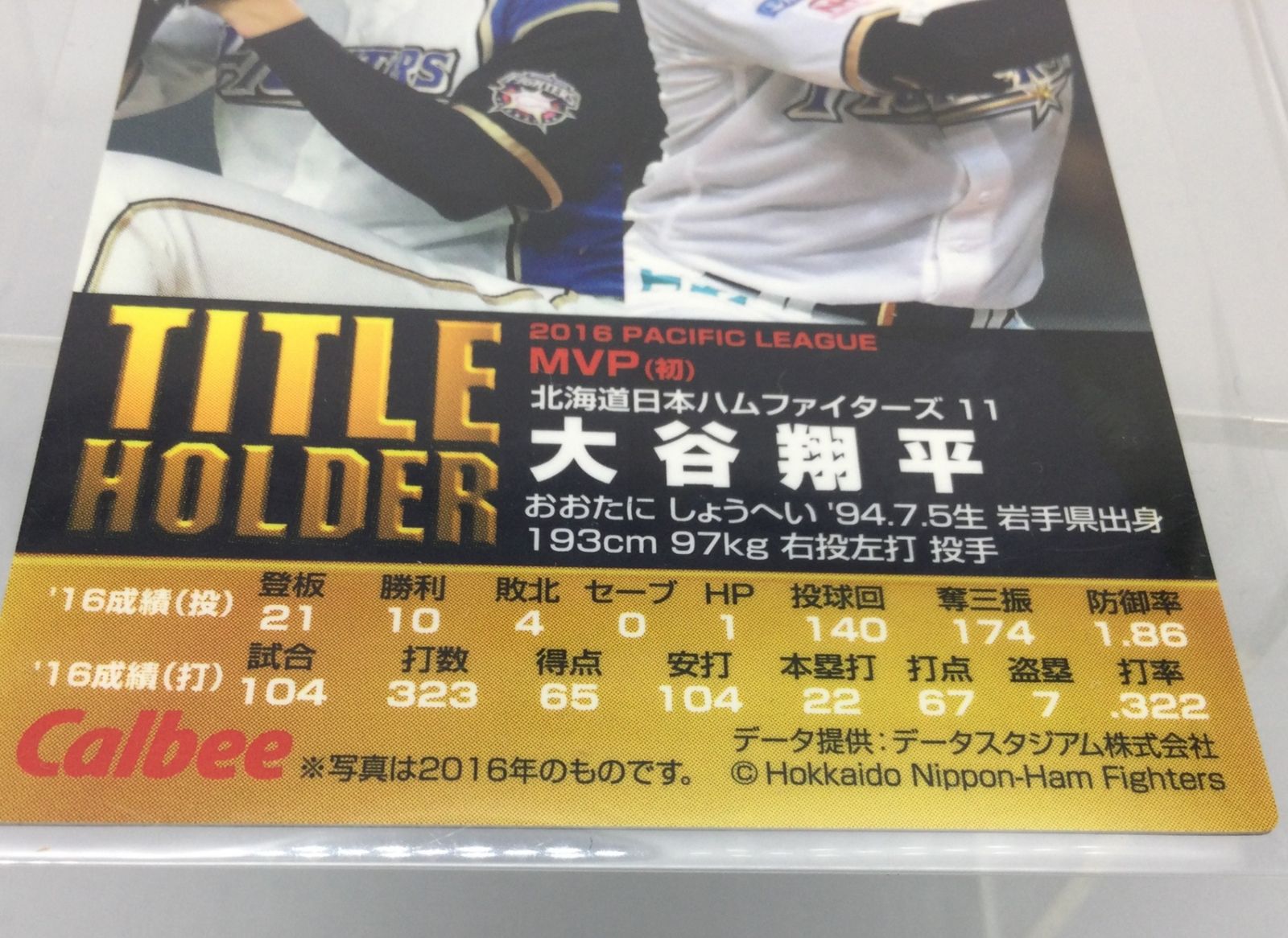 5411 【MVP初受賞】2017 カルビー プロ野球チップス TITLE HOLDER T-01