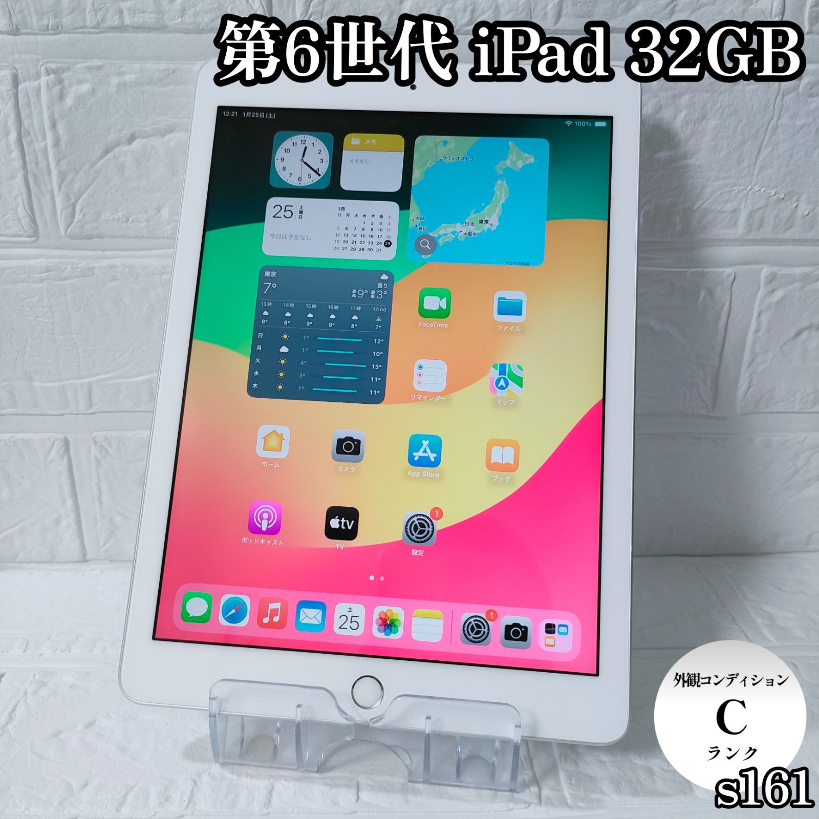 第6世代 iPad 32GB wifiモデル　管理No.s161