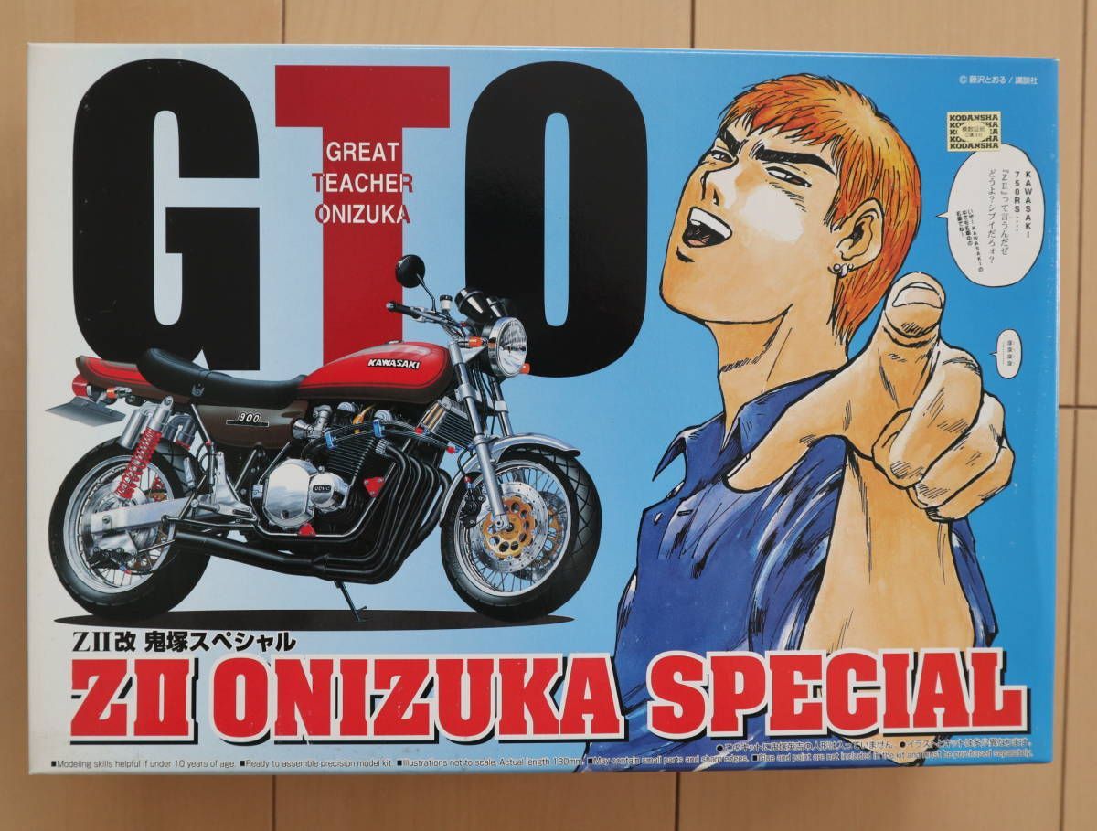GTO 湘南純愛組 No.1 ZII改 鬼塚スペシャル プラモデル レア
