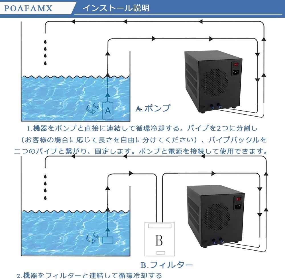 新品 Poafamx 水槽クーラー 15-40℃調整可能 60L 冷却と加熱両用 ポンプ