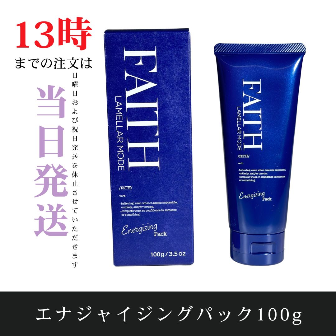 フェース ラメモード エナジャイジングパック100g