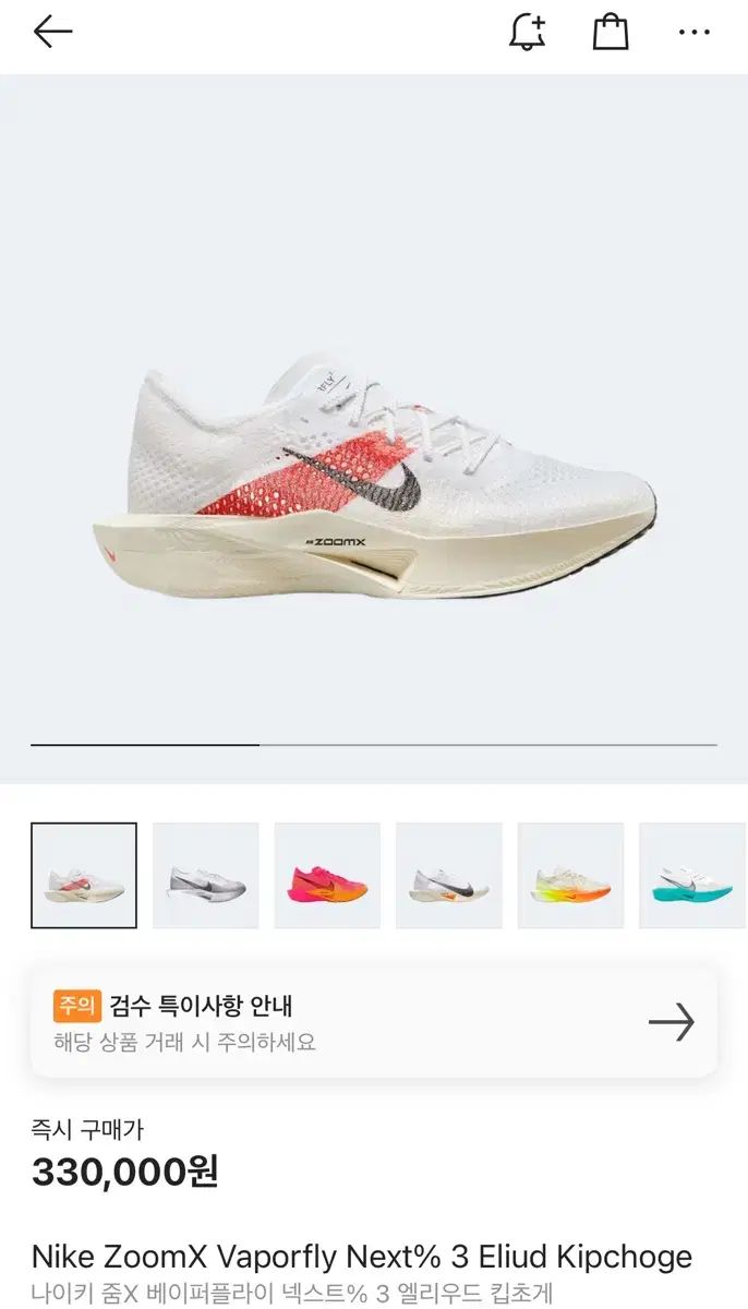 NIKE(ナイキ) ズーム X ヴェイパーフライ ネクスト 3 エリウッド
