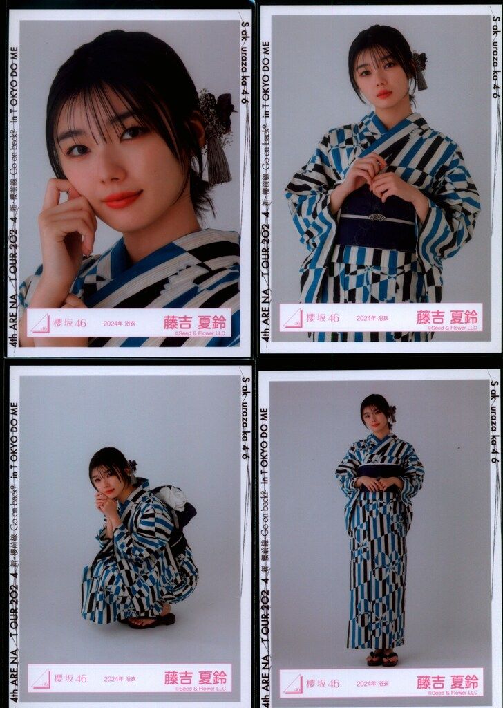 櫻坂46 藤吉夏鈴 夏フェス 4th TOUR 東京ドーム 浴衣 12種コンプ 櫻坂46 藤吉夏鈴 夏フェス 東京ドーム 浴衣 12種コンプ - メルカリ