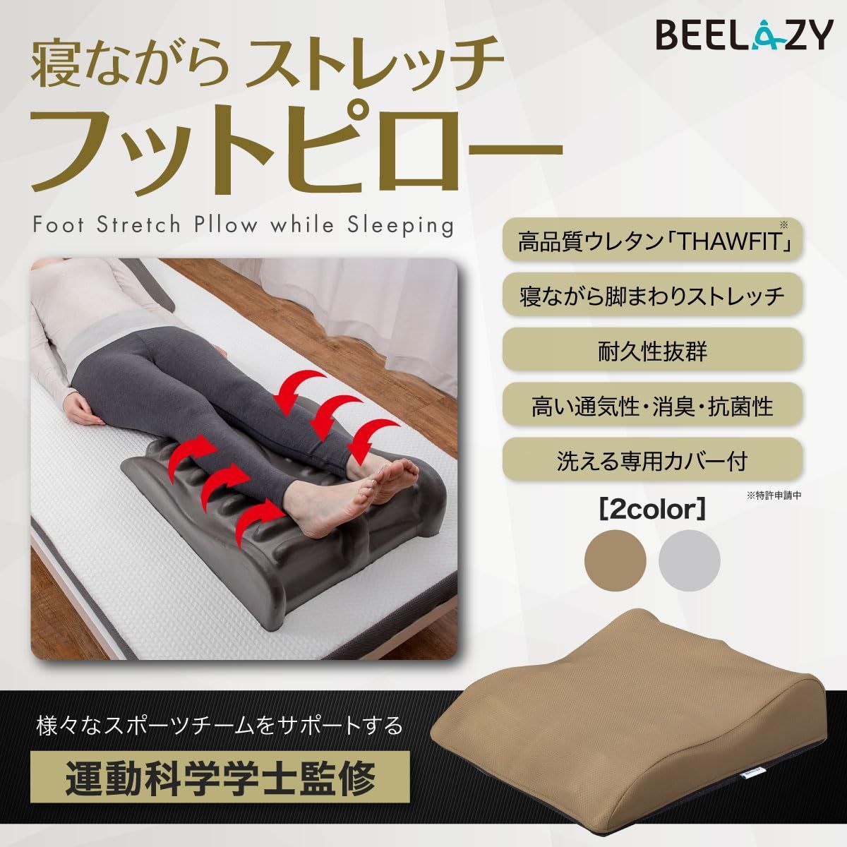 リラックスグッズ 睡眠グッズ