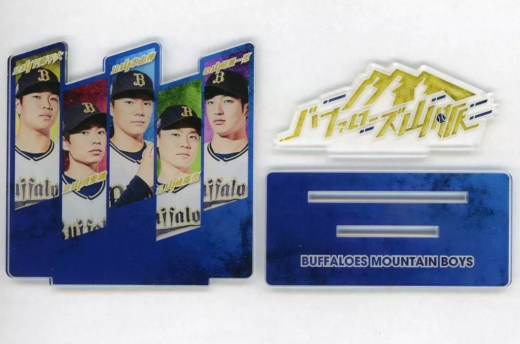 中古】アクリルスタンド・アクリルパネル 山崎福也#11＆山本由伸