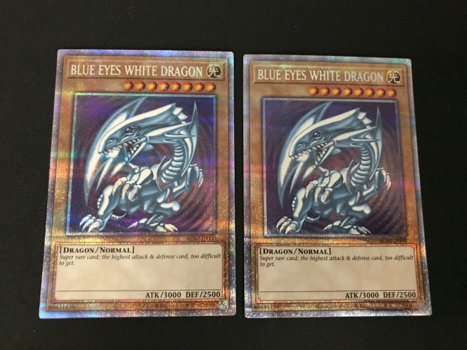 【広店】 遊戯王　青眼の白龍　英語　プリズマ　2枚セット【053-3572】