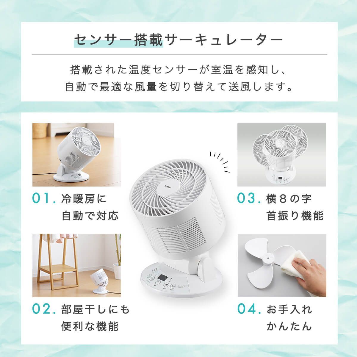 新品】サーキュレーター 温度センサー付 扇風機 部屋干し 衣類