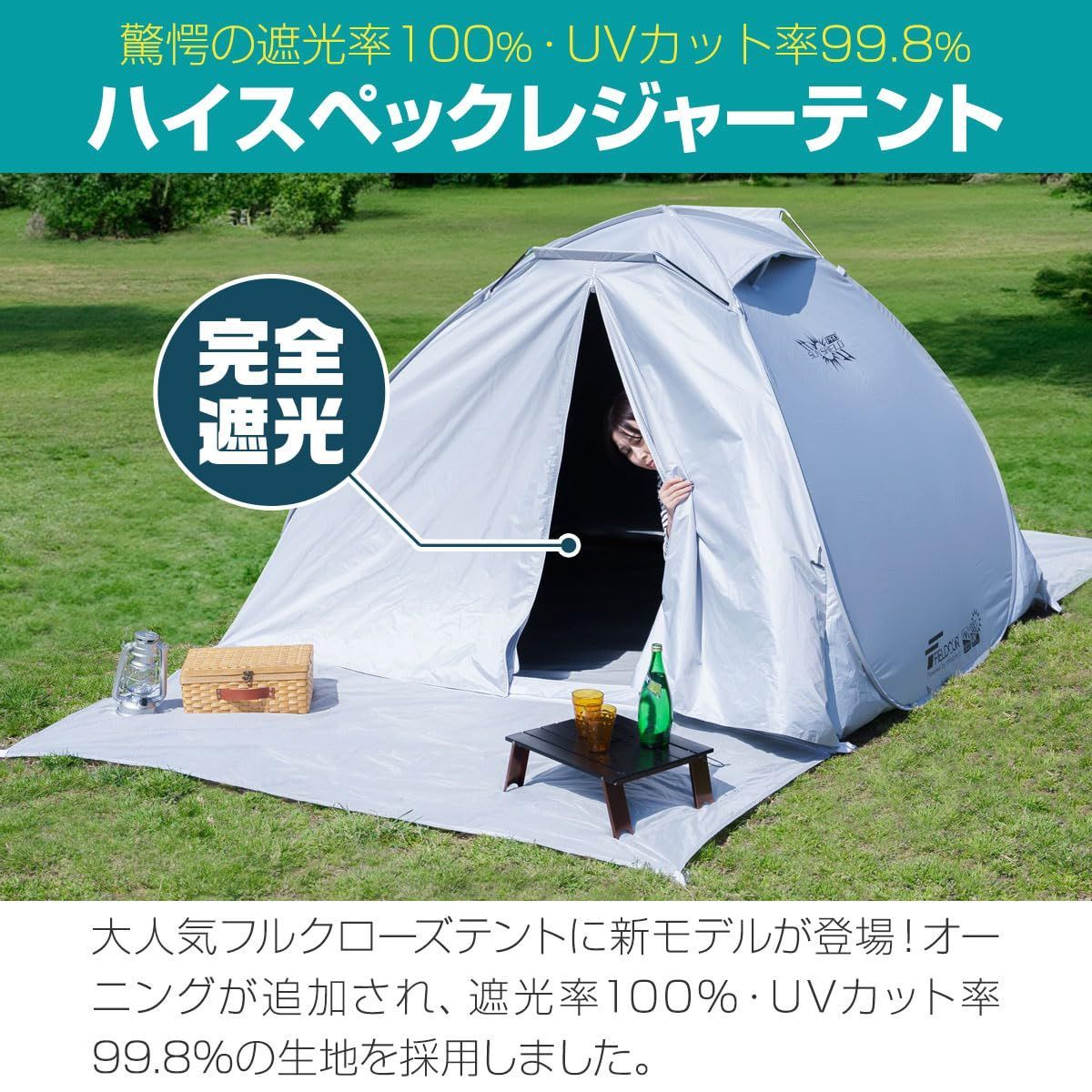 サンシェード