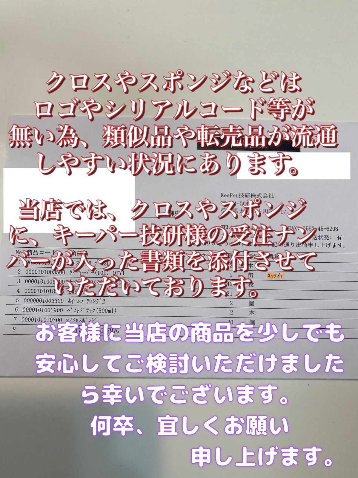 Keeperダイヤ×4 Amazon.co.jp: KeePer キーパークロス レジンクロス ダイヤ