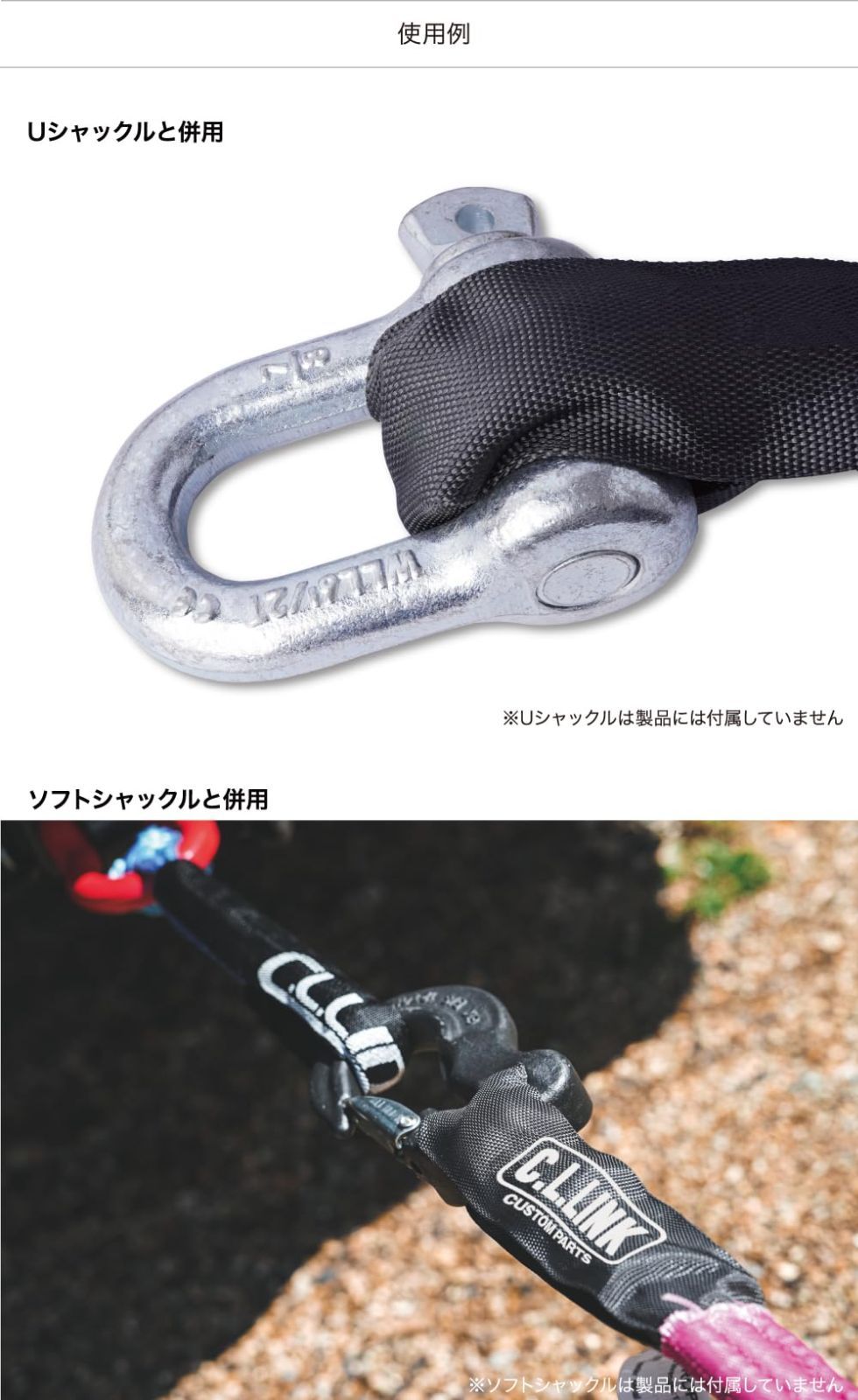 ジムニー等のクロカンやレスキューに!!汎用