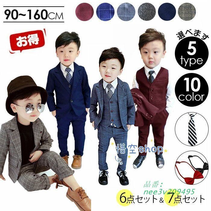スーツ 男の子 子供 キッズフォーマル フォーマルスーツ ジャケット タキシード 入学式 ネクタイ 子供服 蝶ネクタイ 学生 ズボン 卒業式 ワイシャツ ジュニア nee3v209495
