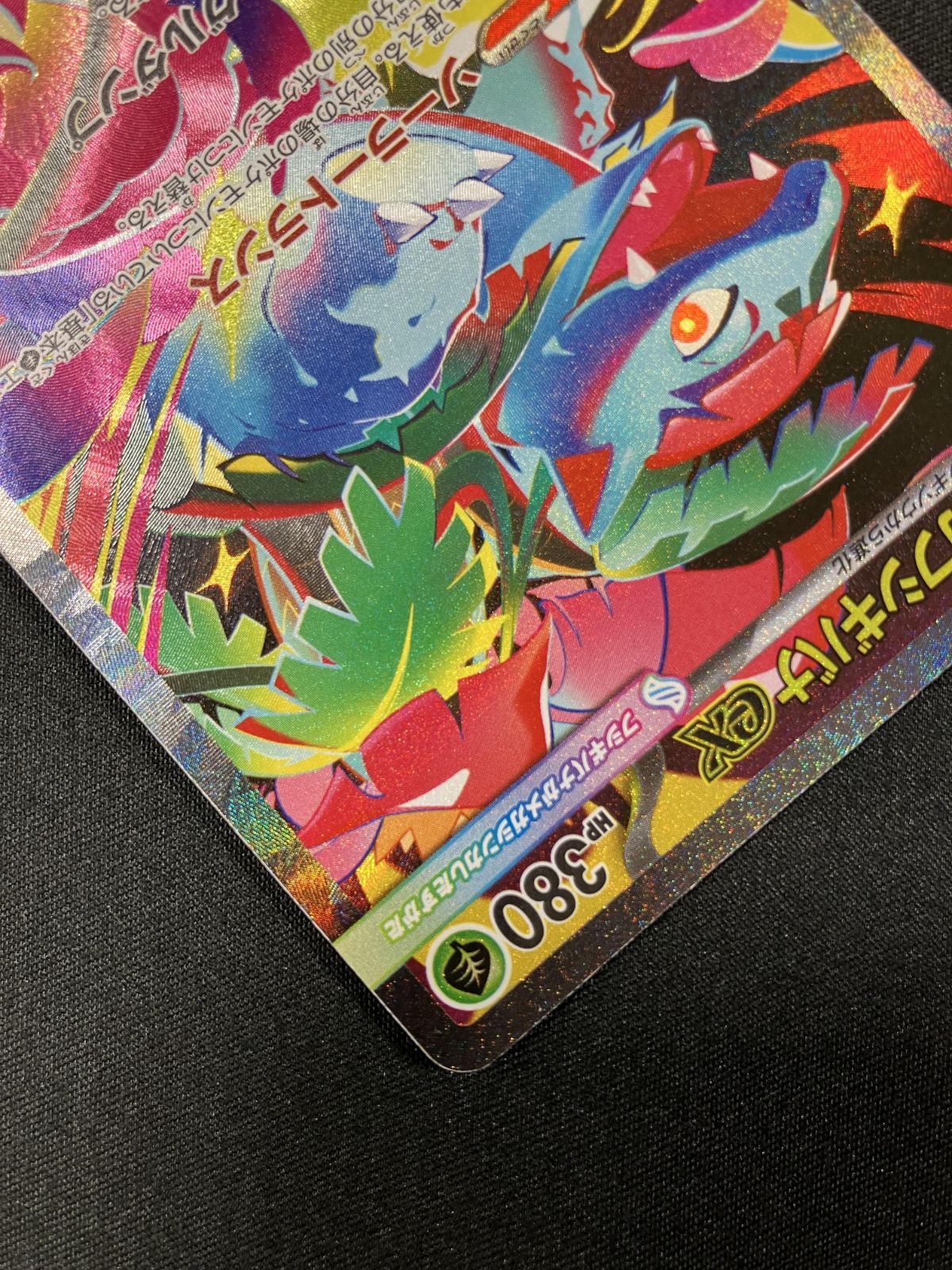 ポケモンカードゲーム ポケカ メガフシギバナex SAR M1L-087 M1L