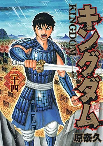 【当プレ品！】非売品　キングダム　原泰久　B2サイズ　ポスター　ヤングジャンプ 集英社 ヤングジャンプコミックス 原泰久 キングダム 50 - メルカリ