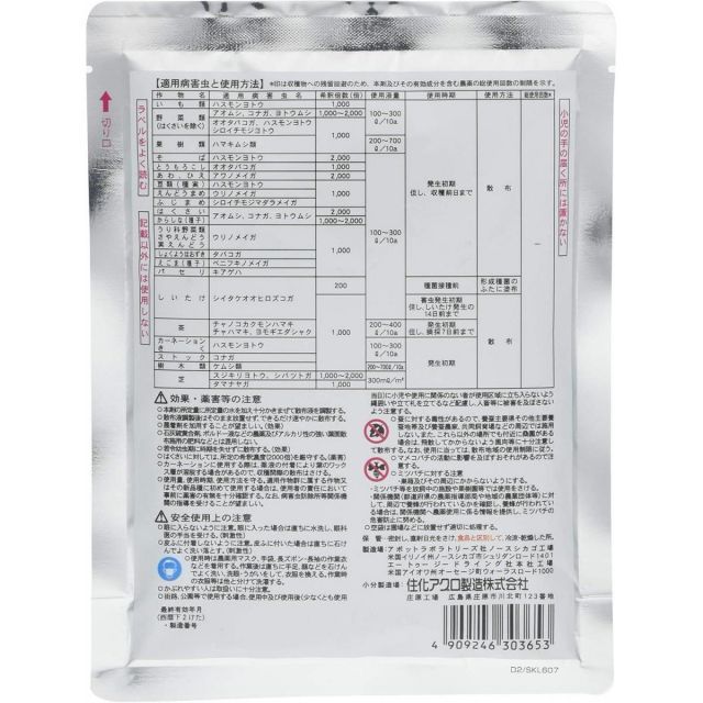 住友化学 ゼンターリ顆粒水和剤 BT水和剤 100g ×10袋セット 殺虫剤 天然物殺虫剤 BT剤 害虫 コナガ 農薬 薬剤 ガーデニング