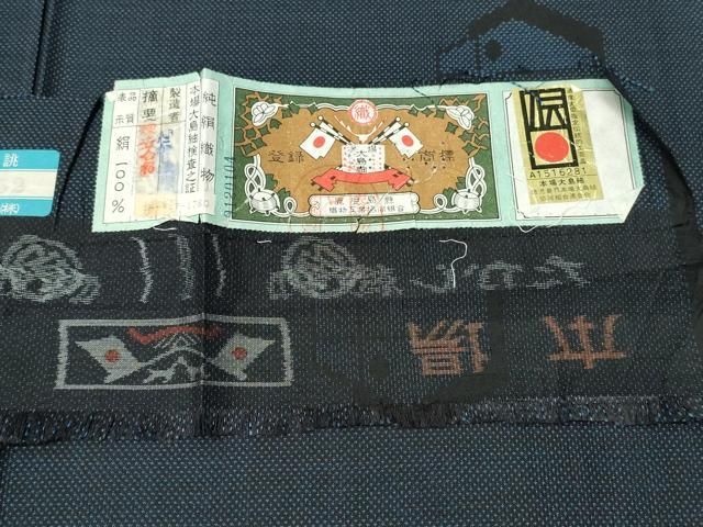 平和屋着物□本場大島紬 7マルキ 泥染め 亀甲吉祥文 たかし織物