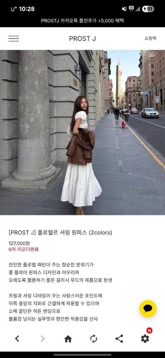 ル シャーリング