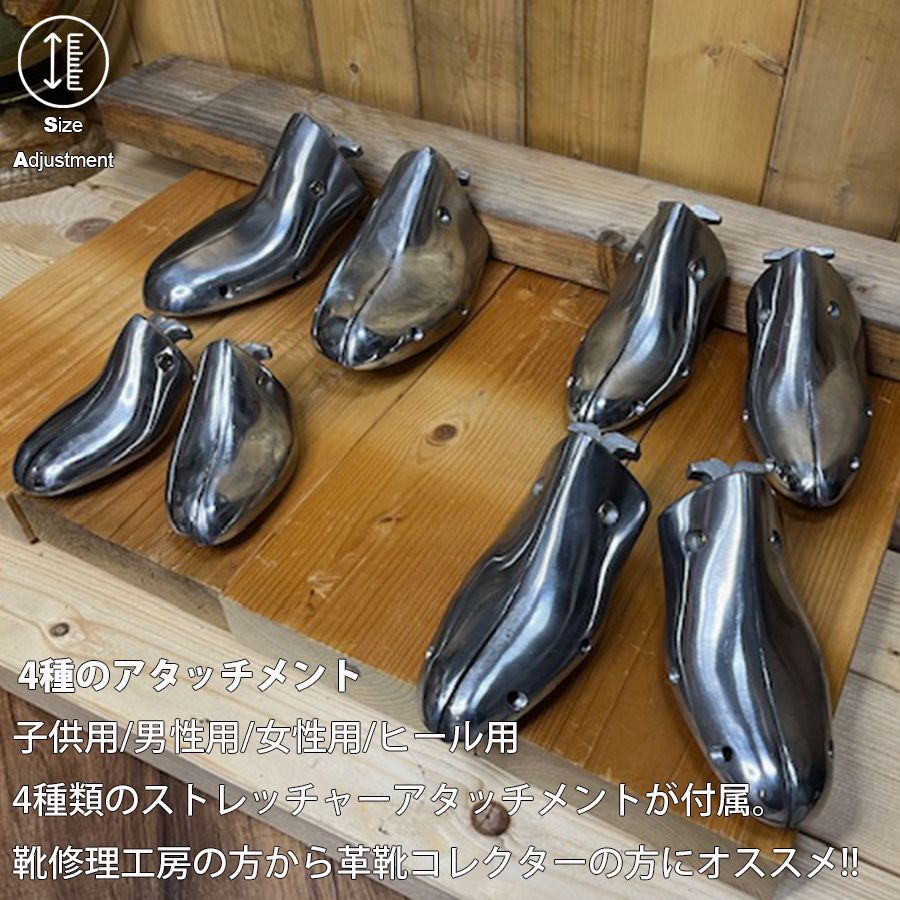 シューズストレッチマシン シューズストレッチャー シューキーパー