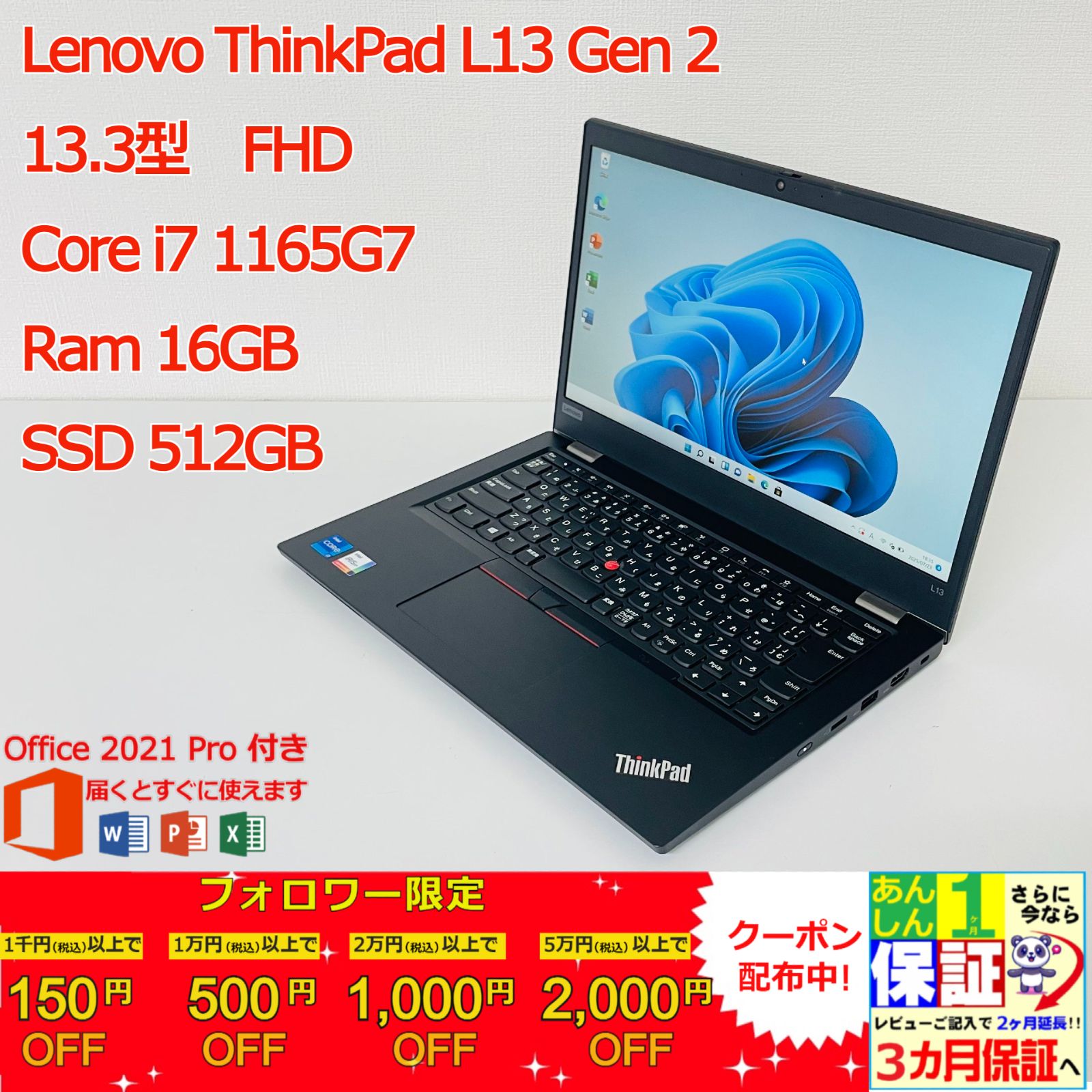 Lenovo ThinkPad L13 Gen 2 13.3型 Core i7 1165G7 Ram 16GB SSD