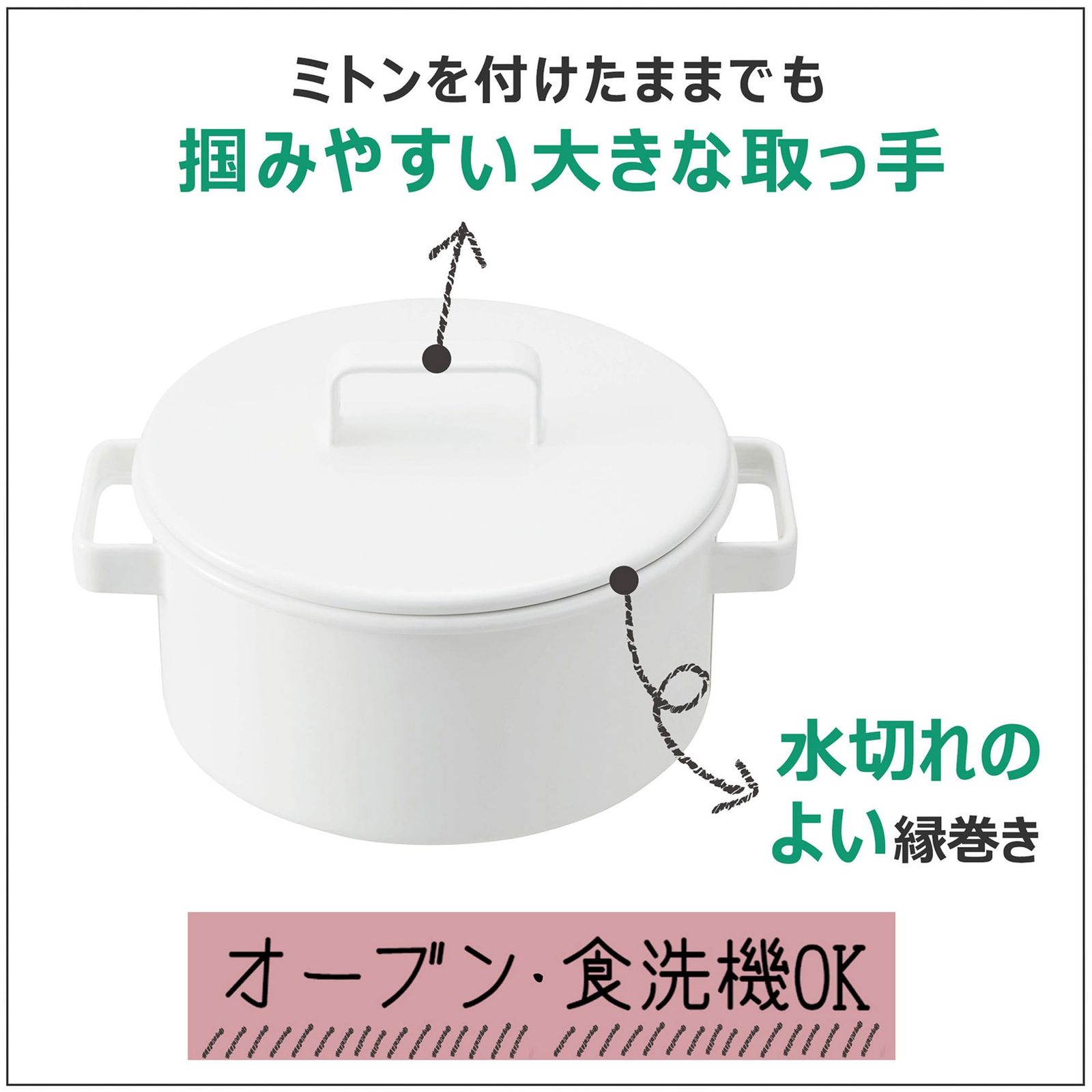 IH対応 オーブン可