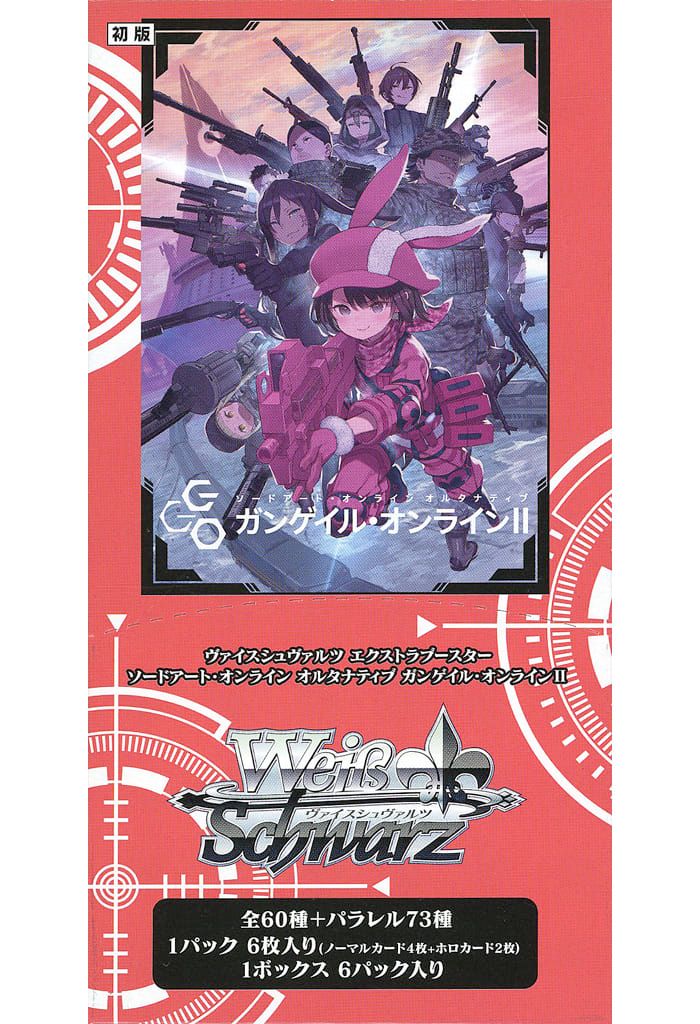 ヴァイスシュヴァルツ ソードアートオンライン オルタナティブ 1カートン 未開封 ヴァイスシュヴァルツ エクストラブースター ソードアート