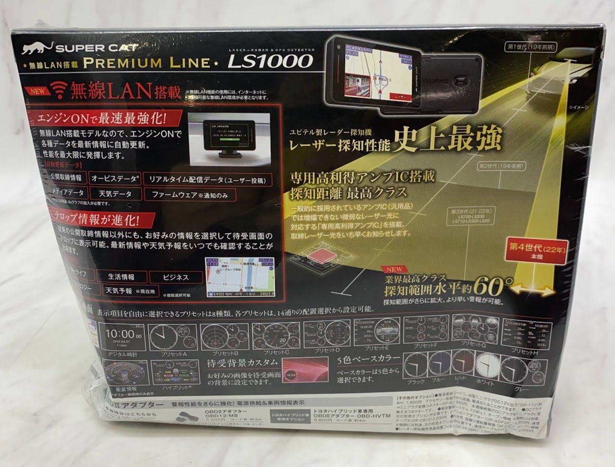 未開封SUPER CAT LS1000 Premium Line カーナビ ユピテル レーザー＆レーダー探知機SUPER CAT 『PREMIUM LINE
