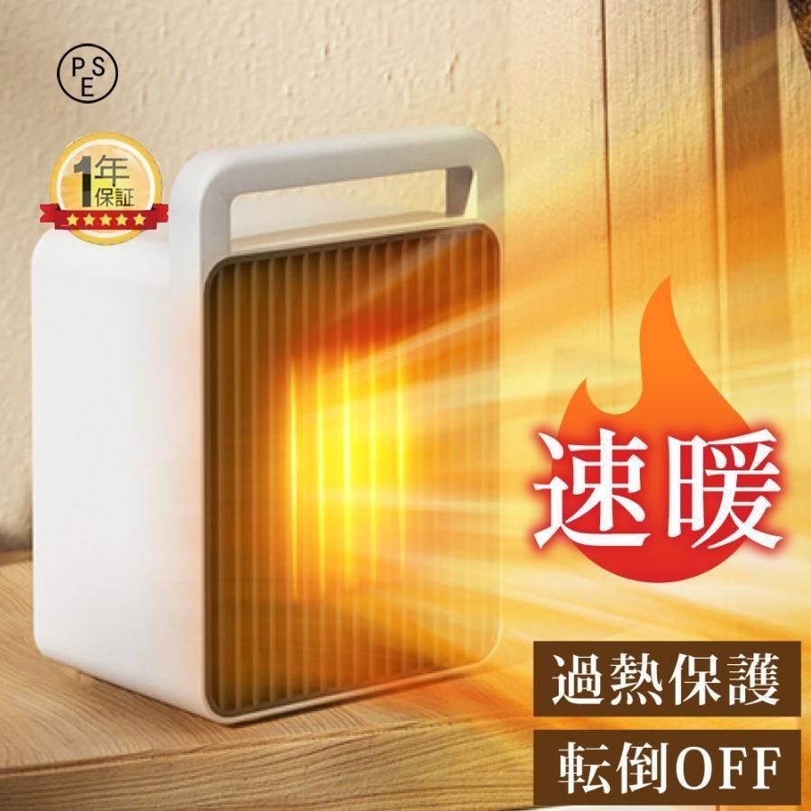 セラミックヒーター 小型 900W 速暖 セラミックファンヒーター 暖房 送風 温風 風量2段階 足元 オフィス 卓上 コンパクト 過熱保護 おしゃれ 静音 節電