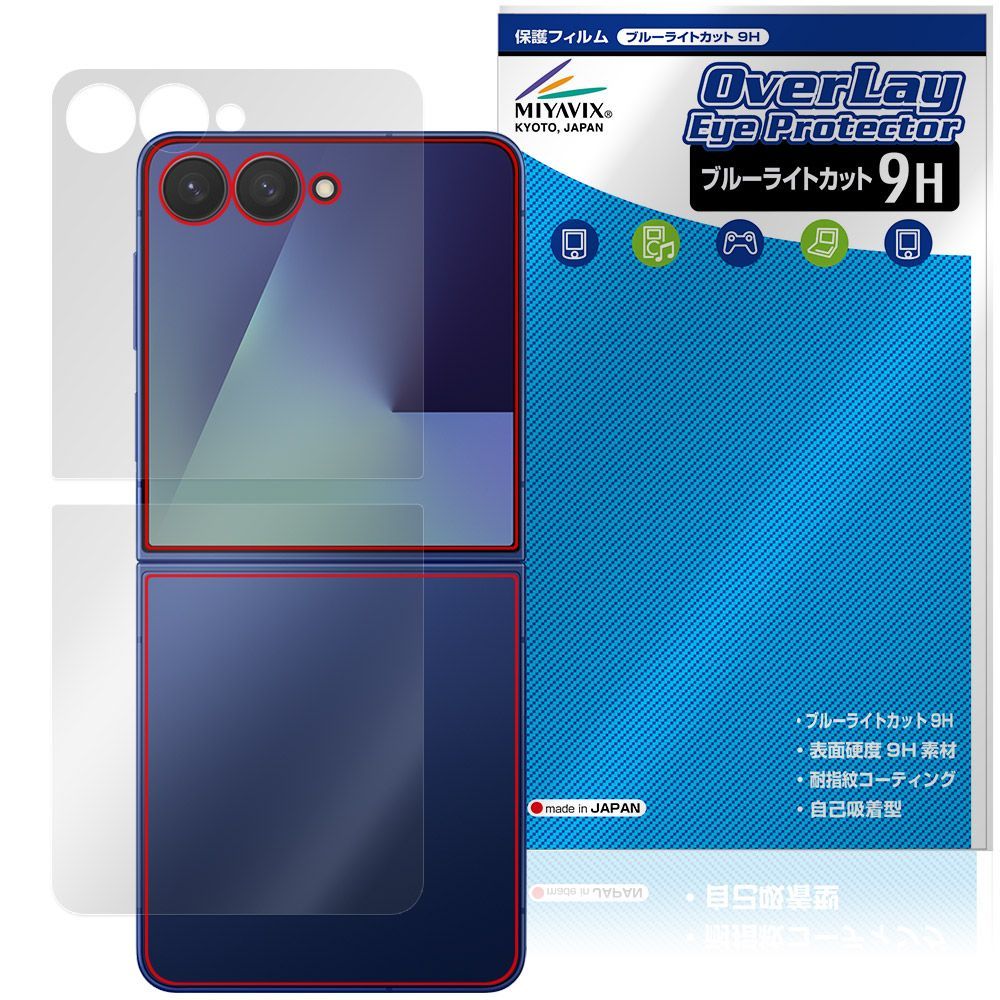 Galaxy Z Flip7 SM-F766Q SC-55F SCG35 SM-F766Z サブ