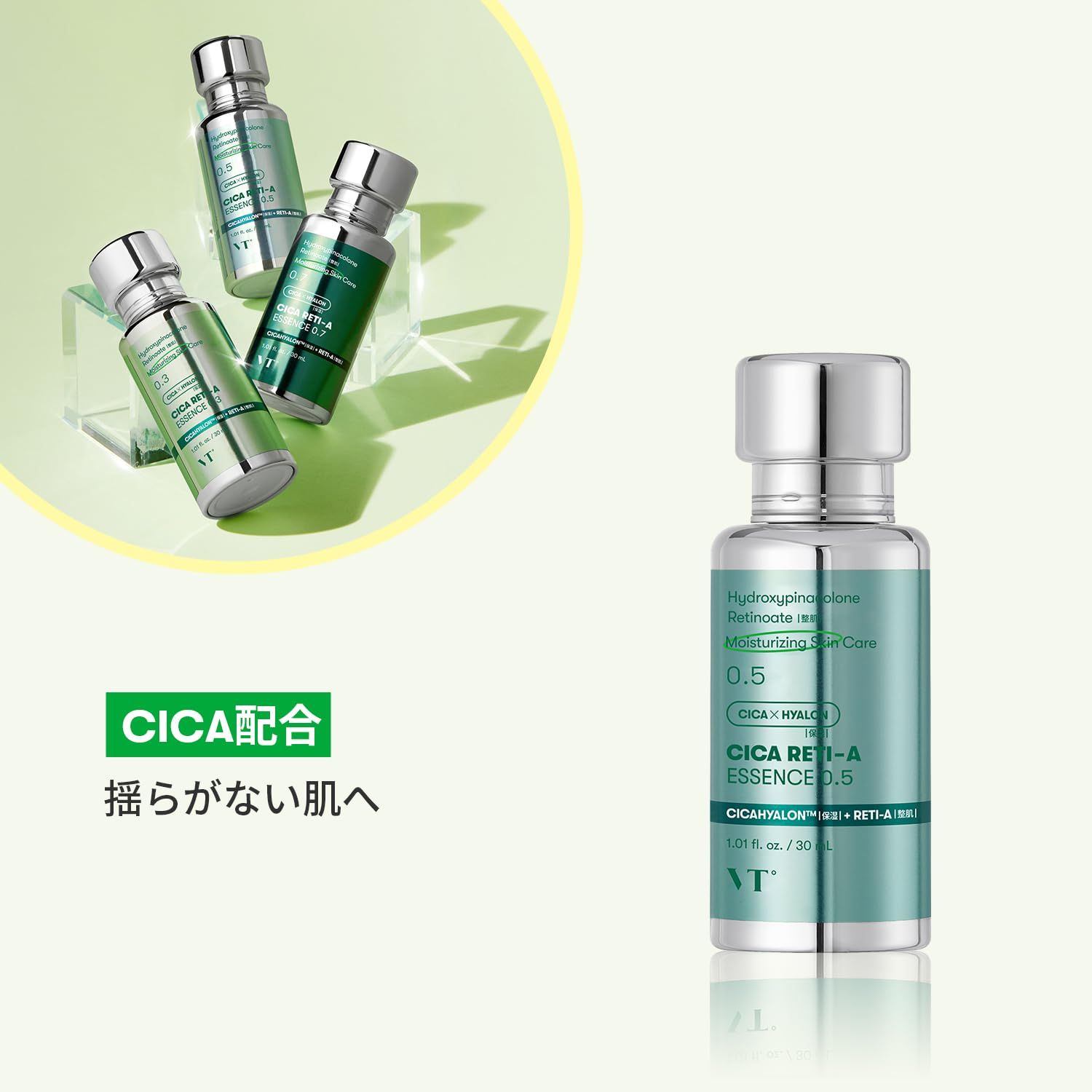 VT(ブイティー) / シカレチA エッセンス0.7の公式商品情報｜美容