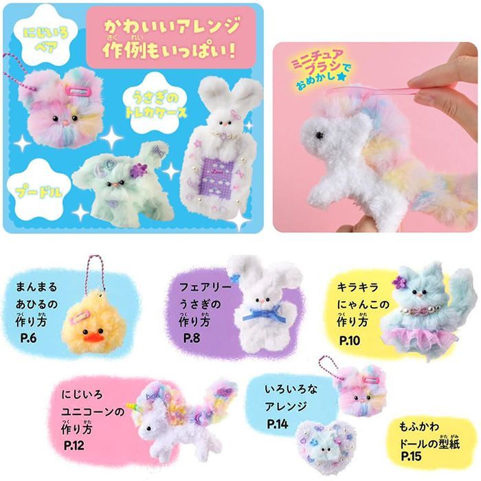 モールドール 手作り キット ハンドメイド 人形 簡単 かわいい 簡単