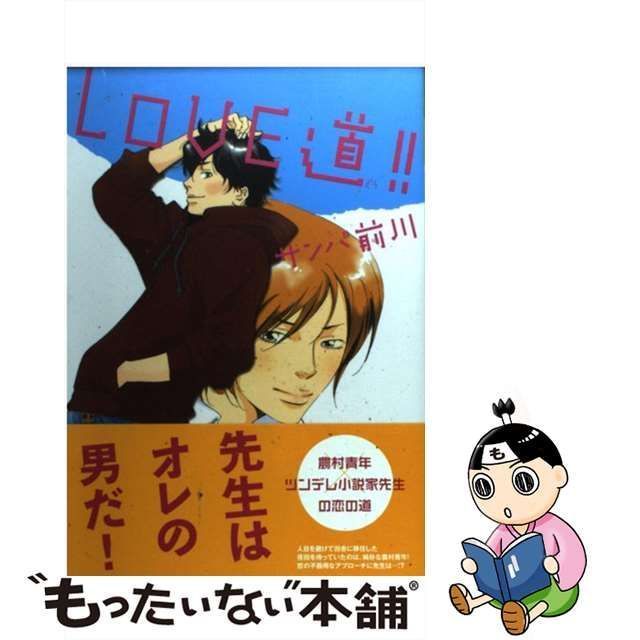 サンバ前川出版社中古】 LOVE道！！ （ダイヤモンドコミックス） / サンバ前川 / 松文館 ...