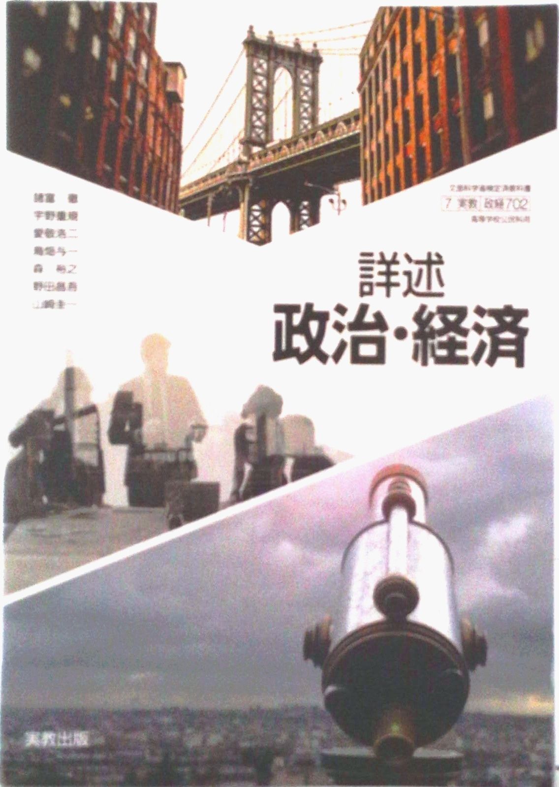 詳述政治・経済 政経 702 テキスト テキスト（テキスト） - メルカリ