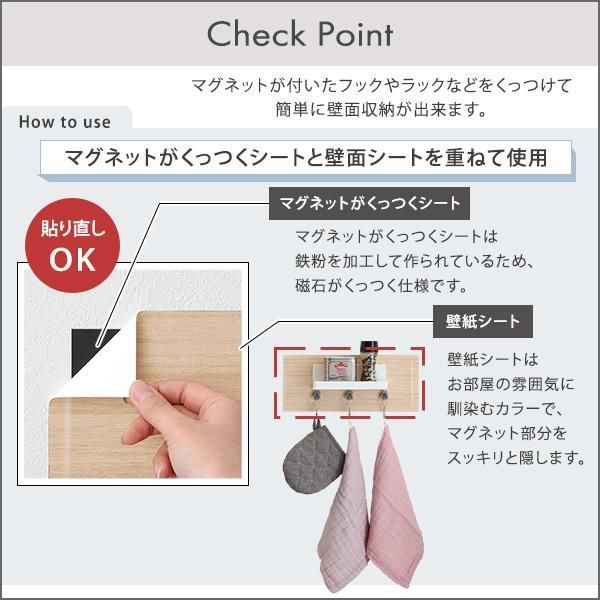 磁石がくっつくマグネットウォールシート 45×100cm