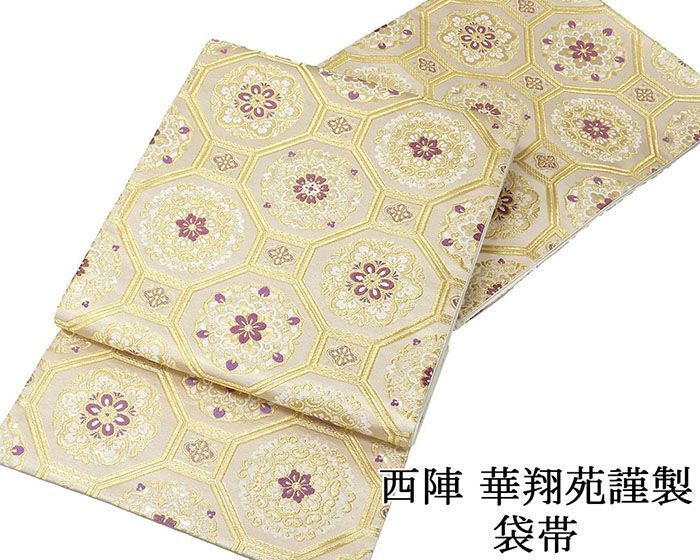 袋帯 新品 仕立て上がり 西陣 華翔苑謹製 帝国貝紫 蜀江華文